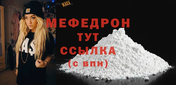 меф Белоозёрский